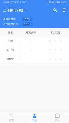 納樂智校教師 學(xué)校管理軟件定制開發(fā)的關(guān)鍵優(yōu)勢(shì)