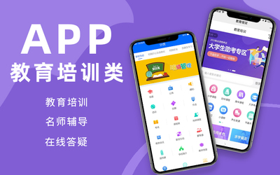 學(xué)校APP定制 打造一體化教學(xué)管理與學(xué)生信息服務(wù)平臺(tái)