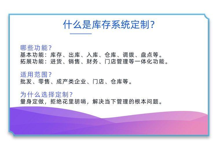 倉儲(chǔ)庫存系統(tǒng)與淘寶訂單管理系統(tǒng)定制開發(fā)解決方案