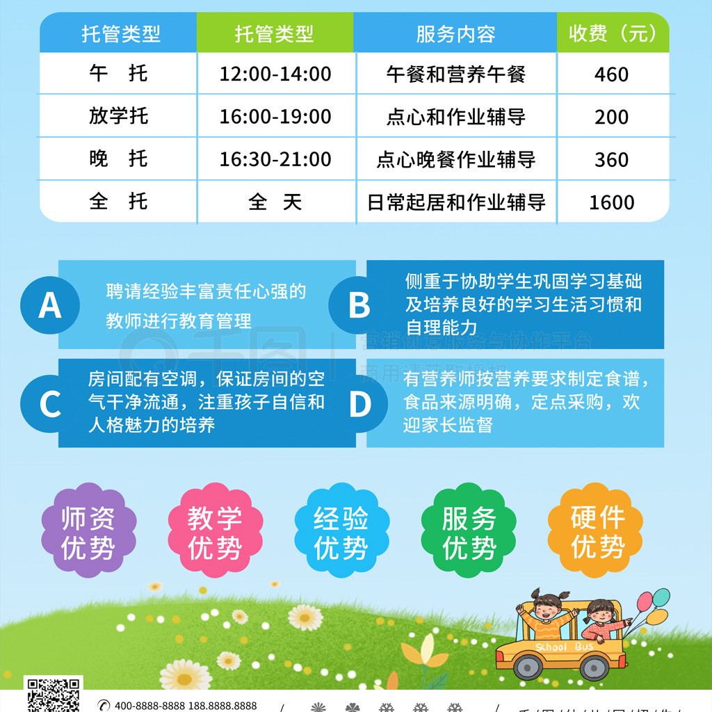 用巧思點亮幼兒園招生展架 讓設計為招生輔助服務賦能