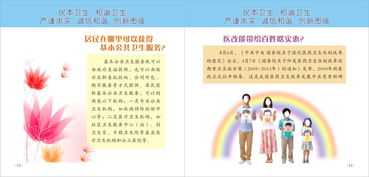 守護健康，點亮未來 公共衛生服務手冊圖片與招生輔助服務的雙輪驅動